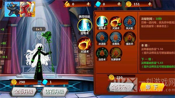 火柴人无双2
