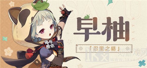 原神早柚阵容搭配推荐 角色配队一览