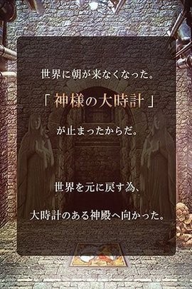 时钟塔永夜脱逃