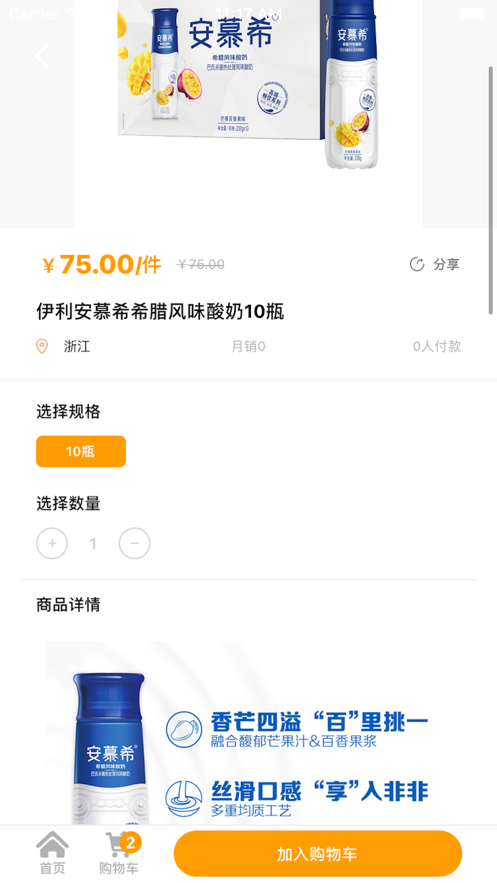 线下批发商城