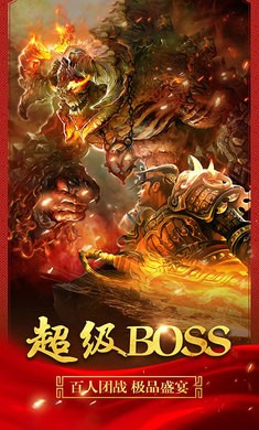 烈焰沙城传奇