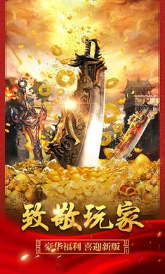 烈焰沙城传奇