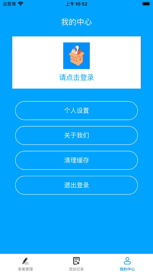 家禽喂养管理