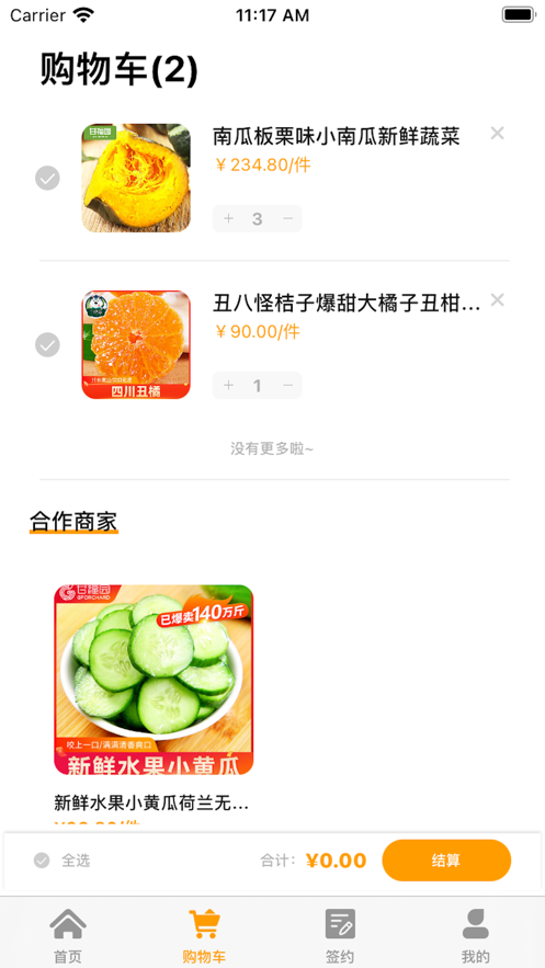 线下批发商城
