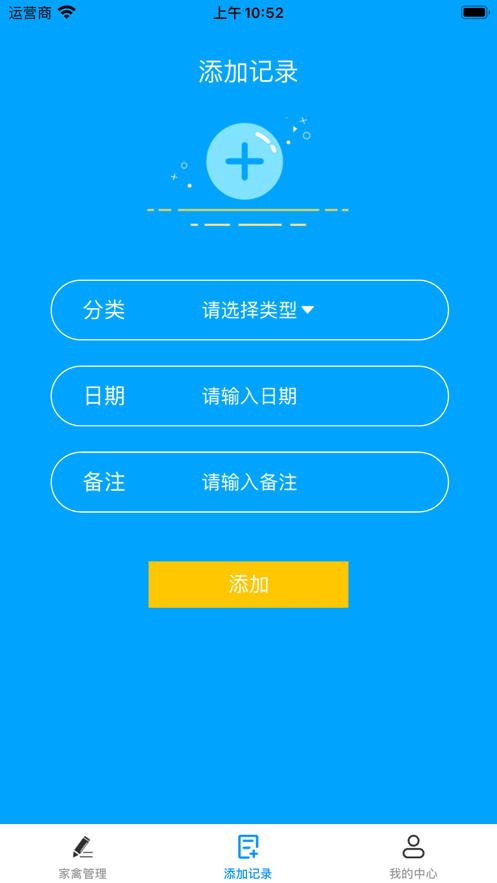 家禽喂养管理