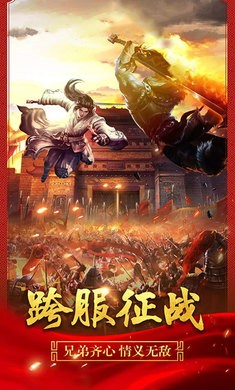 烈焰沙城传奇