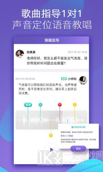 呜呜练声
