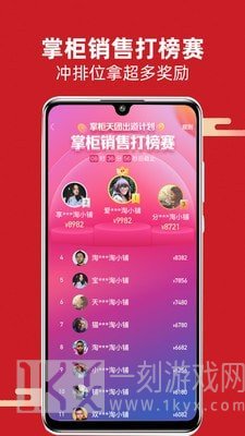 淘小铺