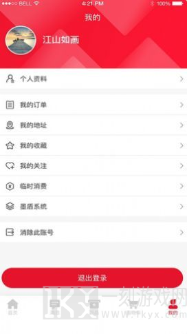 墨盾商店