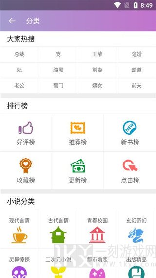 芝麻免费小说