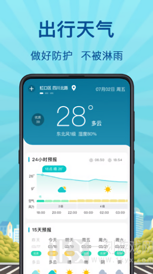 地铁来了
