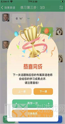效果英语