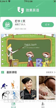 效果英语