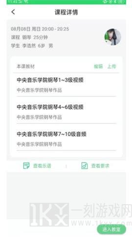 乐芽儿陪练教师端