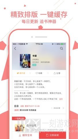书橱阅读