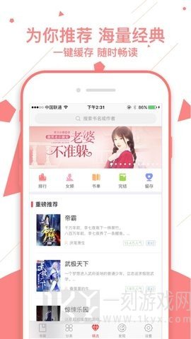 书橱阅读