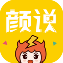 颜说小说