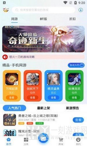 E迅手游