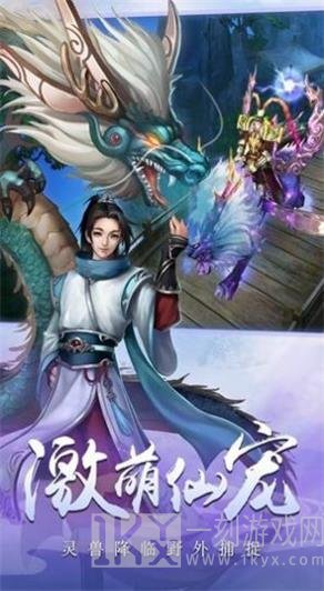 神宠幻想