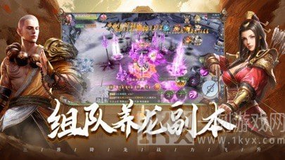 养龙寺前传