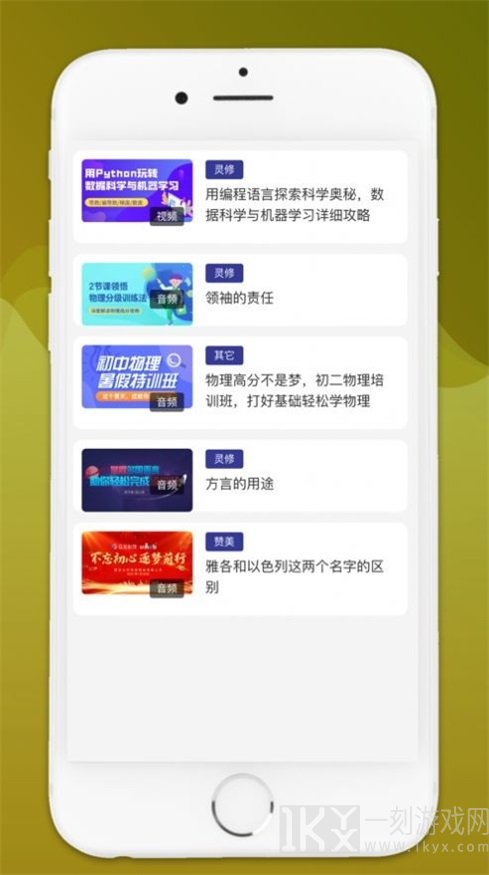 硕果音乐