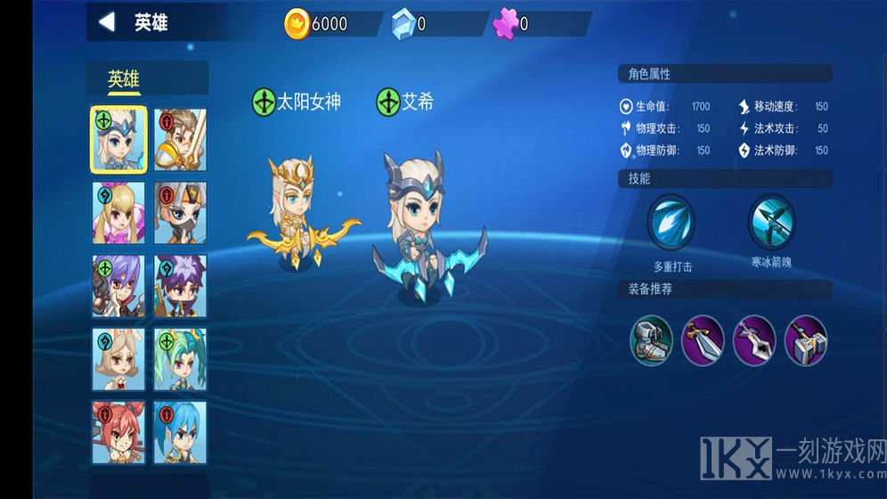 乱斗荣耀