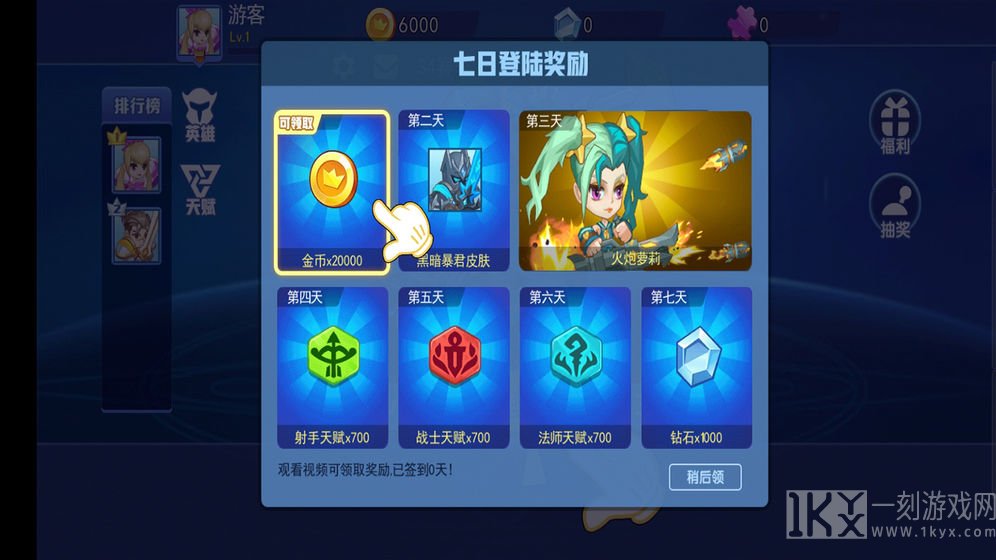 乱斗荣耀