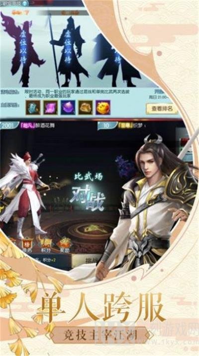 神梦前尘
