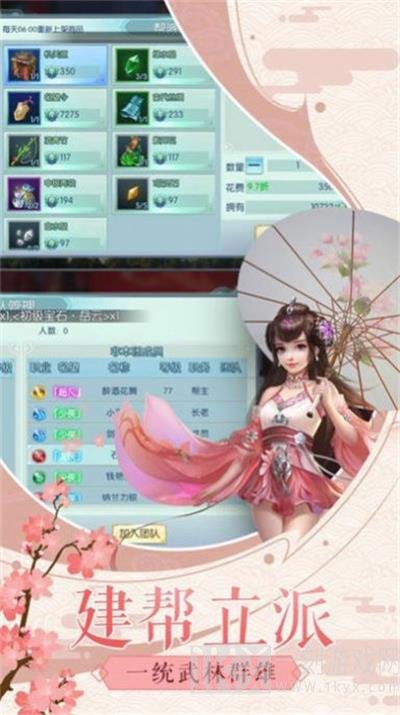 神梦前尘