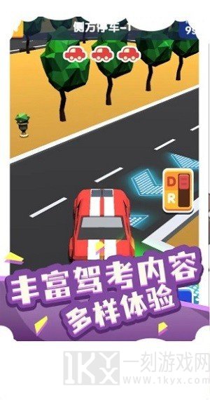 我要开驾校