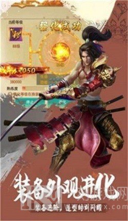 俗人剑仙路