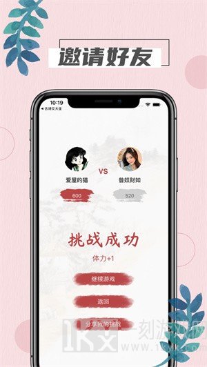 诗词大会Pro