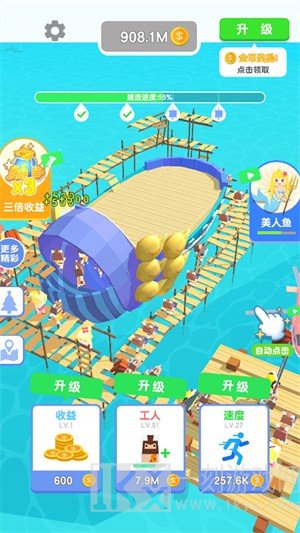 造个船出去浪