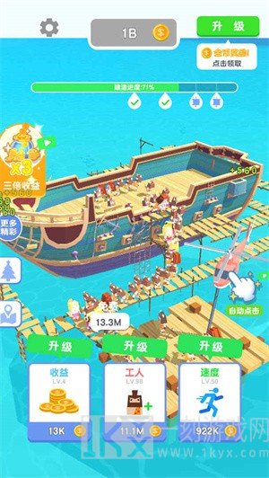 造个船出去浪