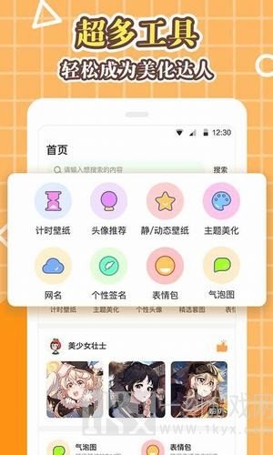 美化大师
