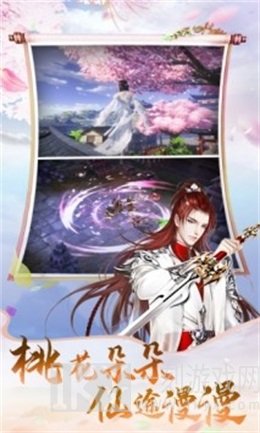 北渊仙族