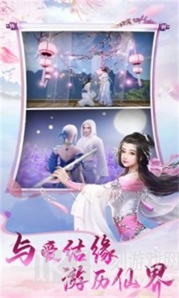 北渊仙族