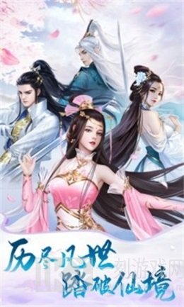 北渊仙族