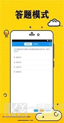 小白学驾照