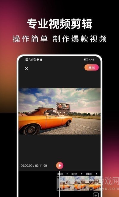 音视频剪辑精灵