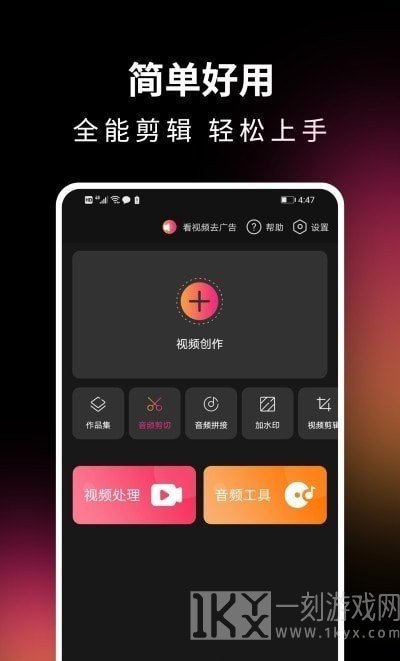 音视频剪辑精灵