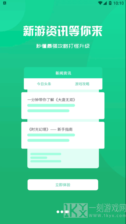 启牛手游