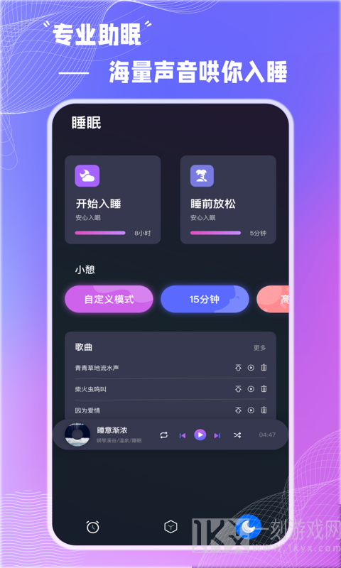 Alarm Clock使命闹钟