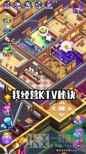 老板订包厢