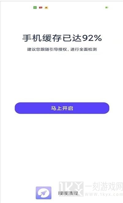 嗖嗖清理