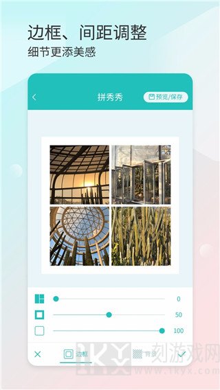拼秀秀