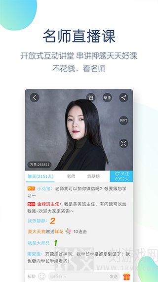 大学万题库