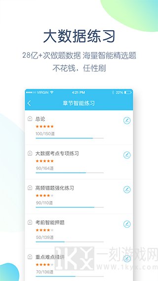 大学万题库