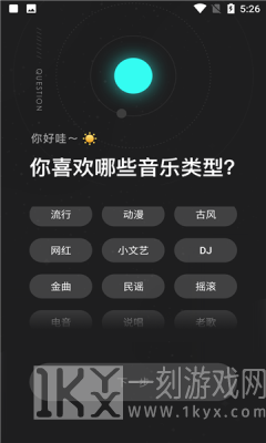 极点音乐