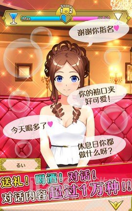 星夜佳人物语3